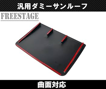 Amazon | 汎用 ダミーサンルーフ 後付けサンルーフ Kカー セダン